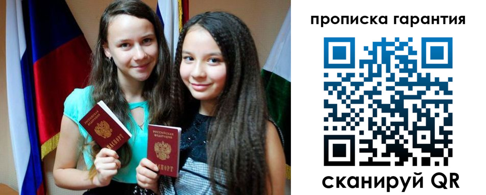 регистрация для дет. сада в Жуковке