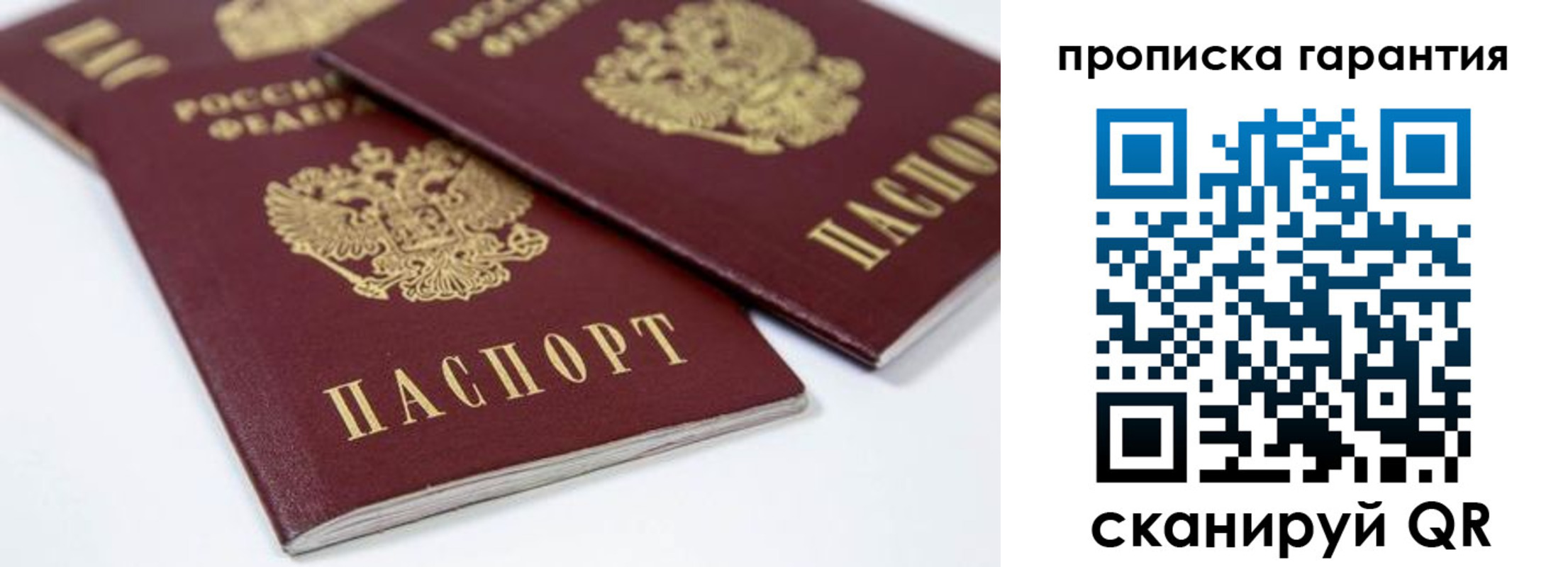 миграционный учет в Жуковке