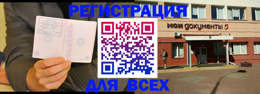 временная регистрация госуслуги в Жуковке