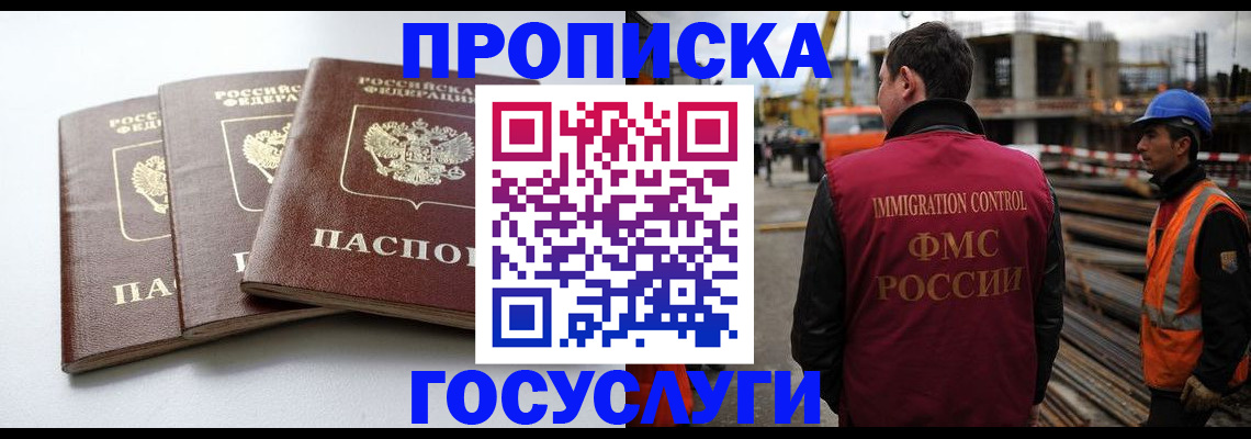 регистрация для дет. сада в Жуковке