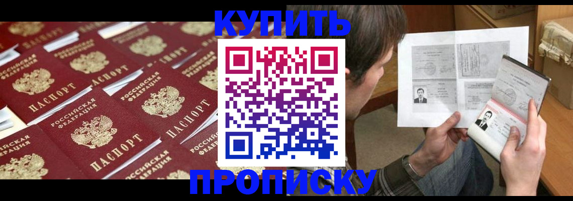 прописка для кредита в Жуковке