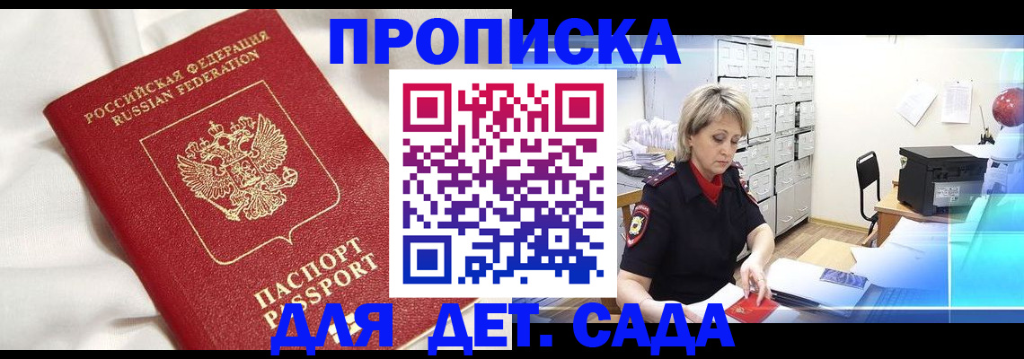 где прописаться в Жуковке