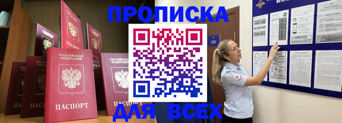 пропишу в квартире в Жуковке
